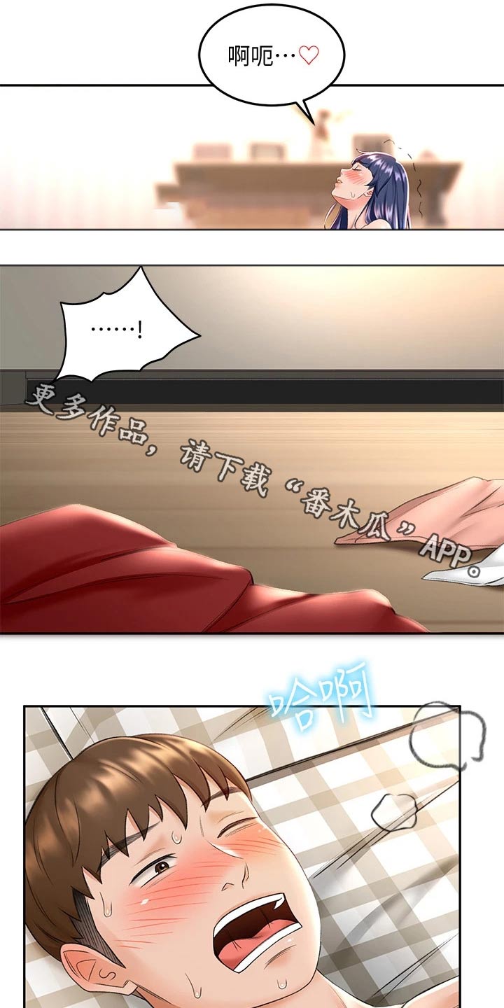 第20章：还没来0