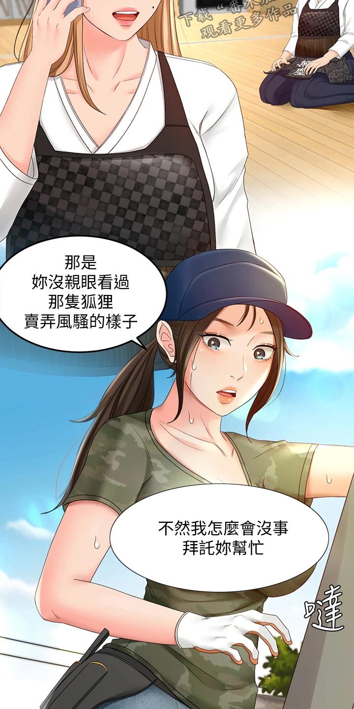 第53章：突然靠近4