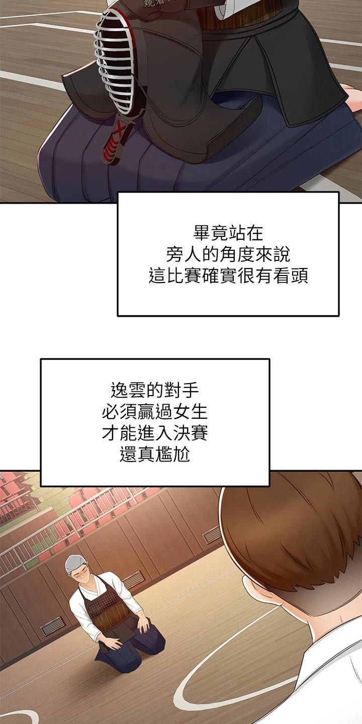 第85章：放心吧2