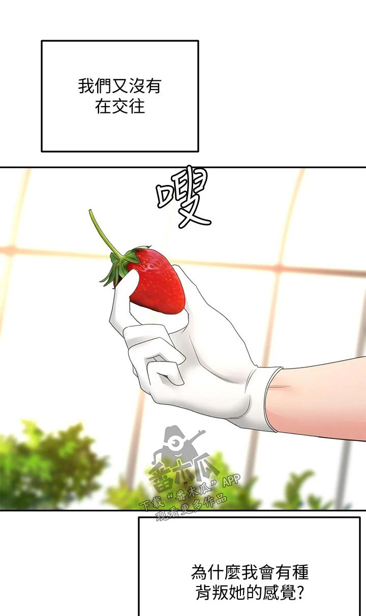 第74章：明天再回去0