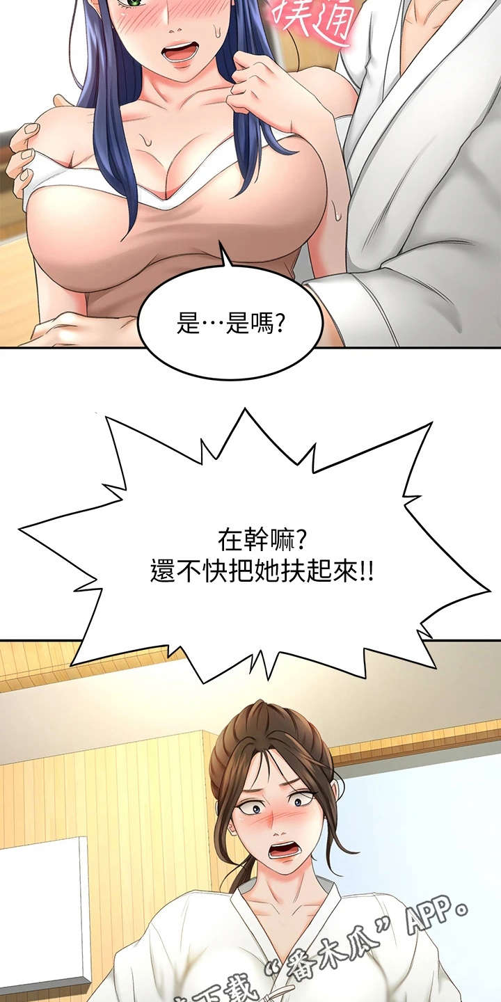 第14章：看入迷3