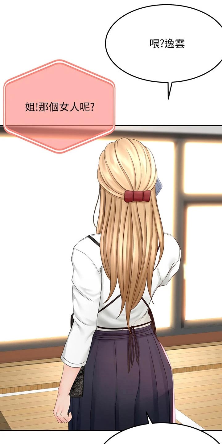 第53章：突然靠近1