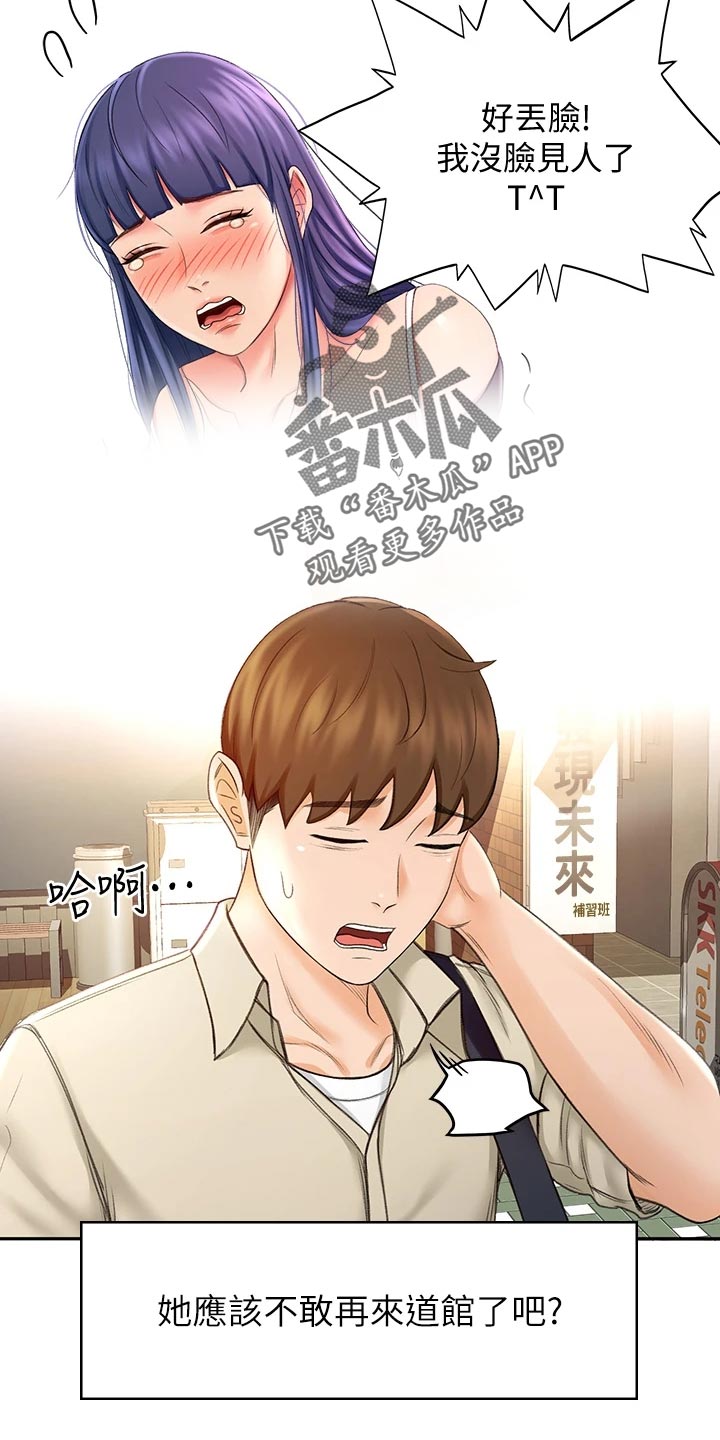 第32章：超市约会4