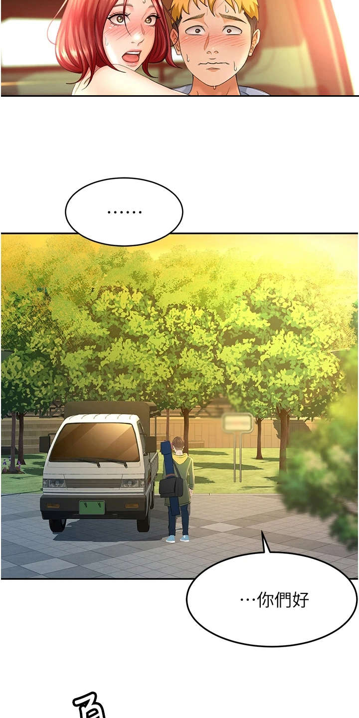 第3章：很羡慕1