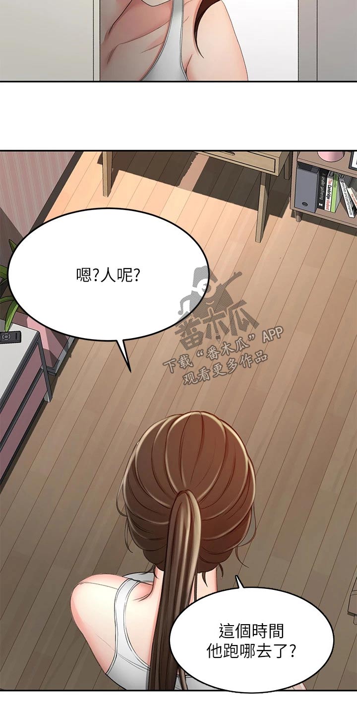 第78章：不管了2