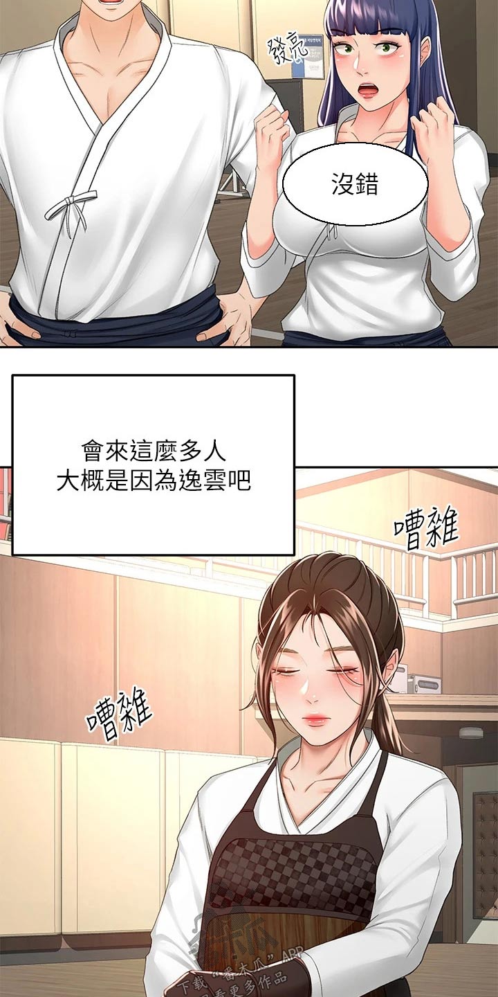 第85章：放心吧1