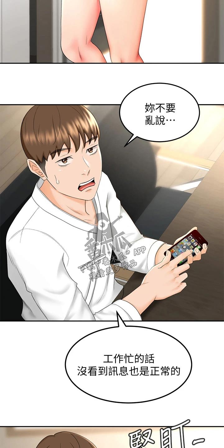 第21章：出租房3