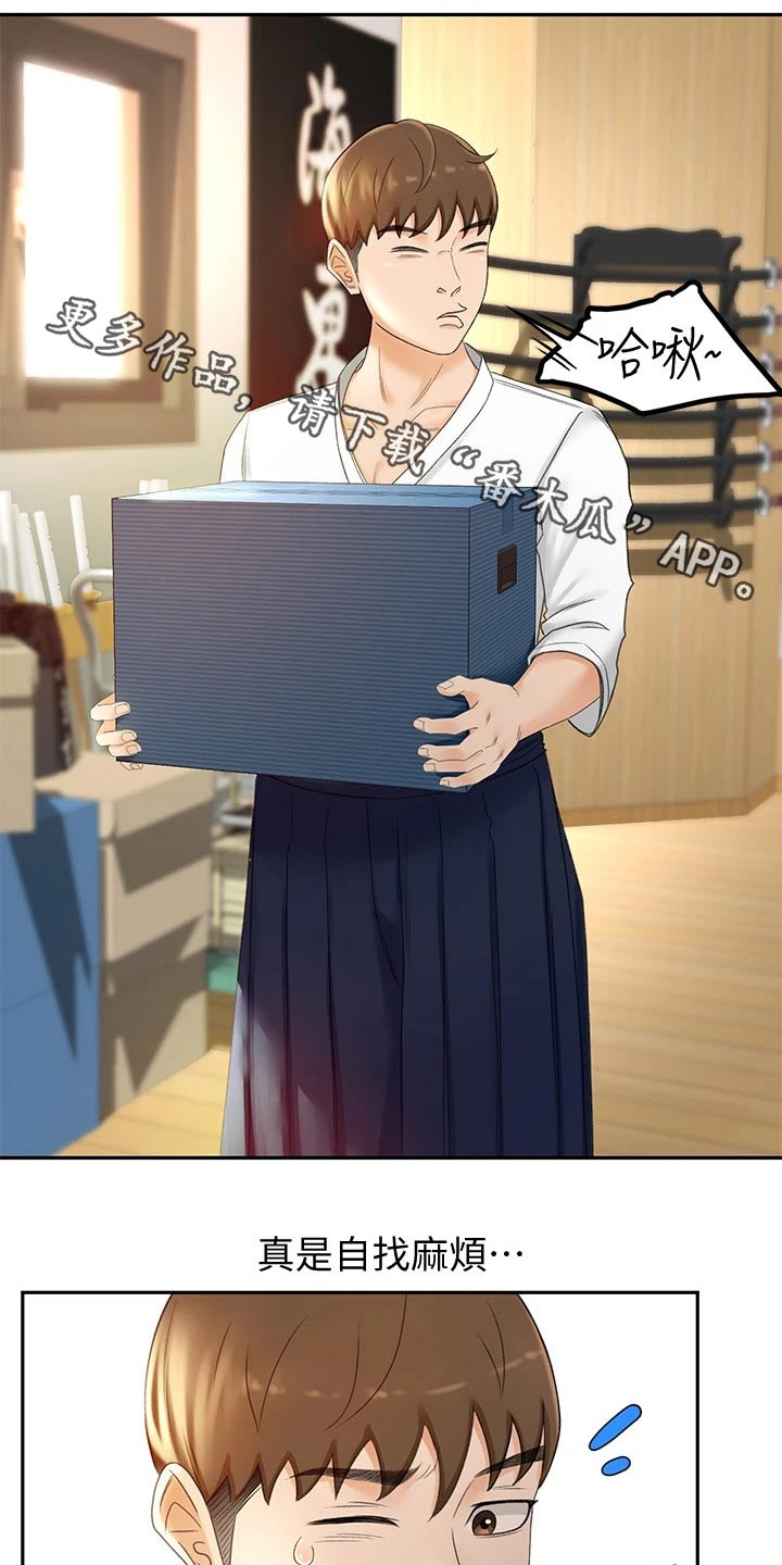 第25章：小时候0