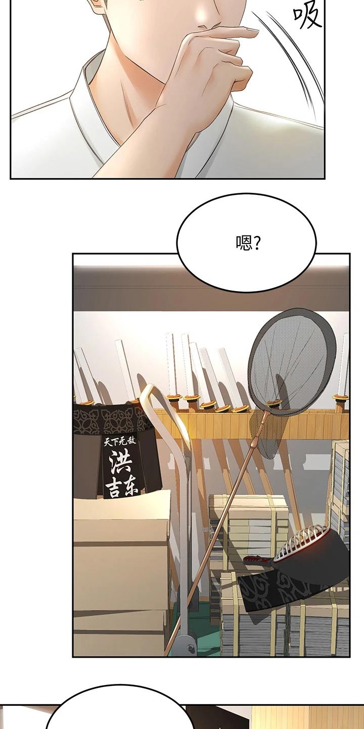 第25章：小时候1