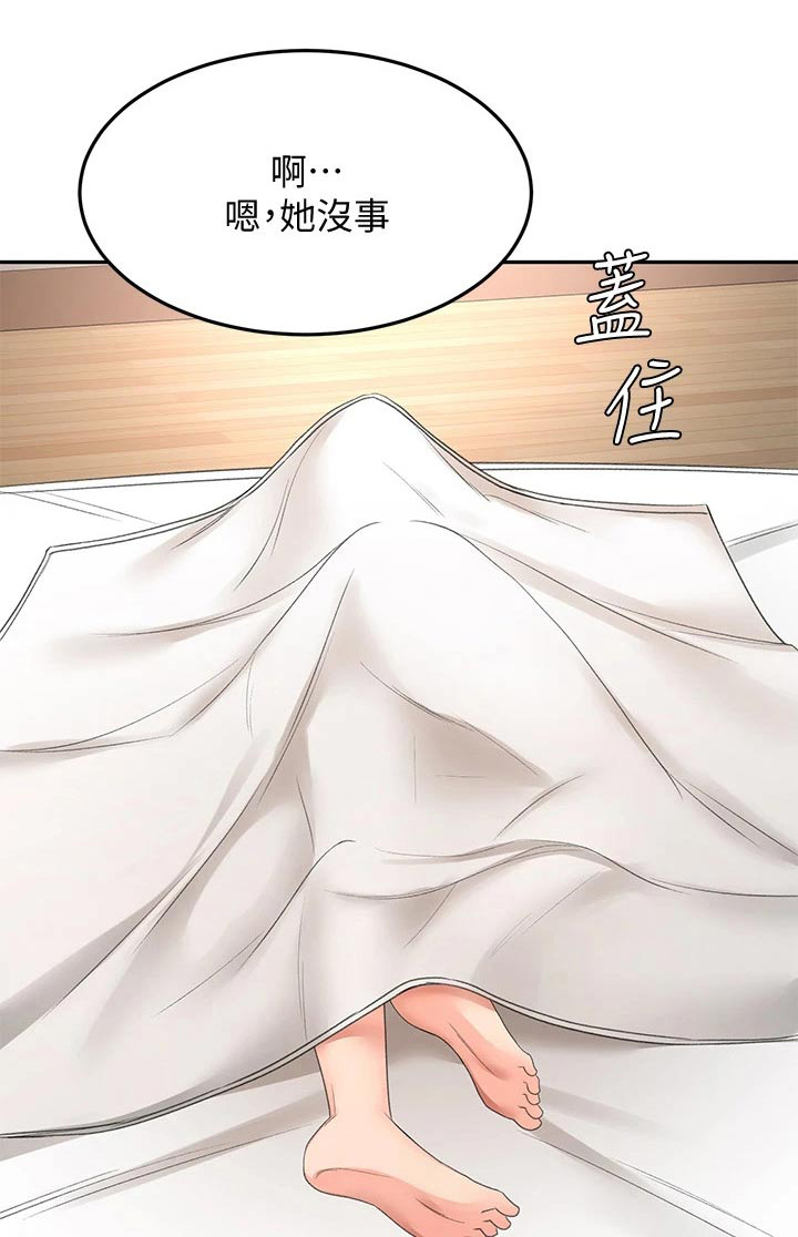 第65章：我的女朋友0