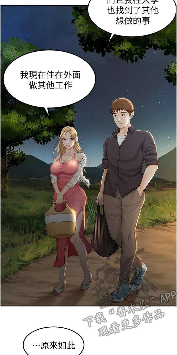 第11章：上街招揽1