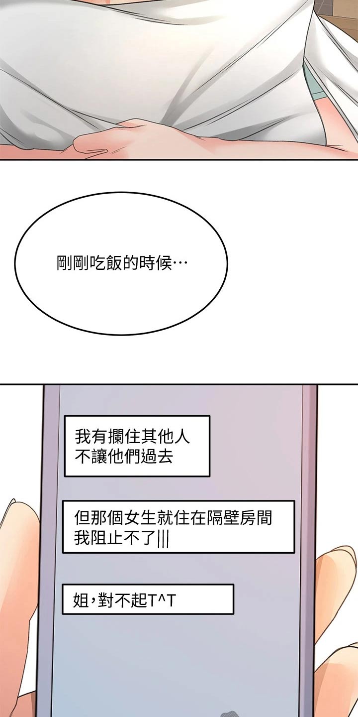 第65章：我的女朋友3