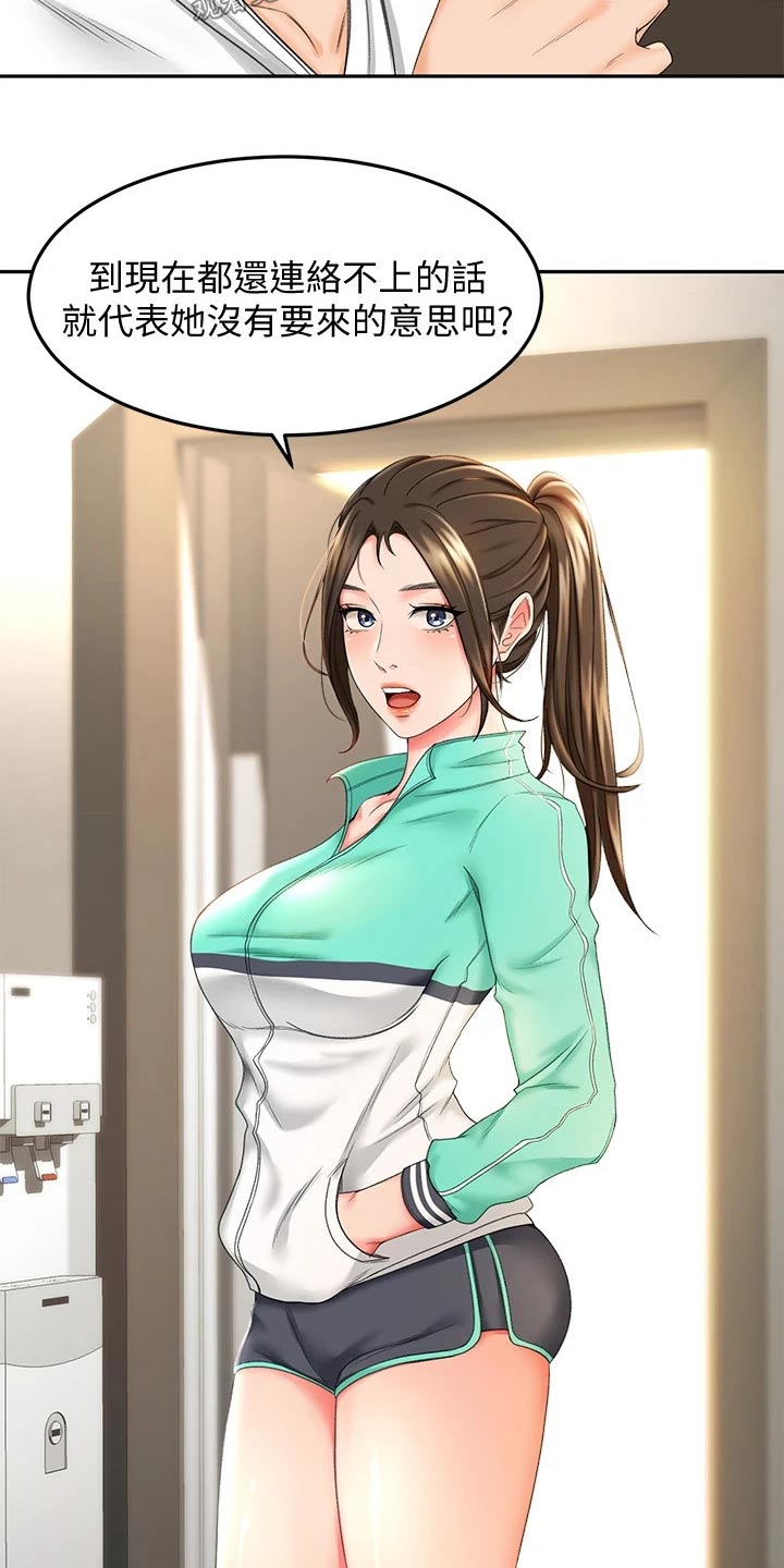 第21章：出租房2