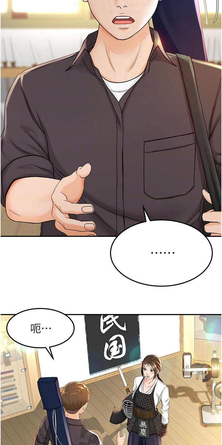 第8章：气鼓鼓1