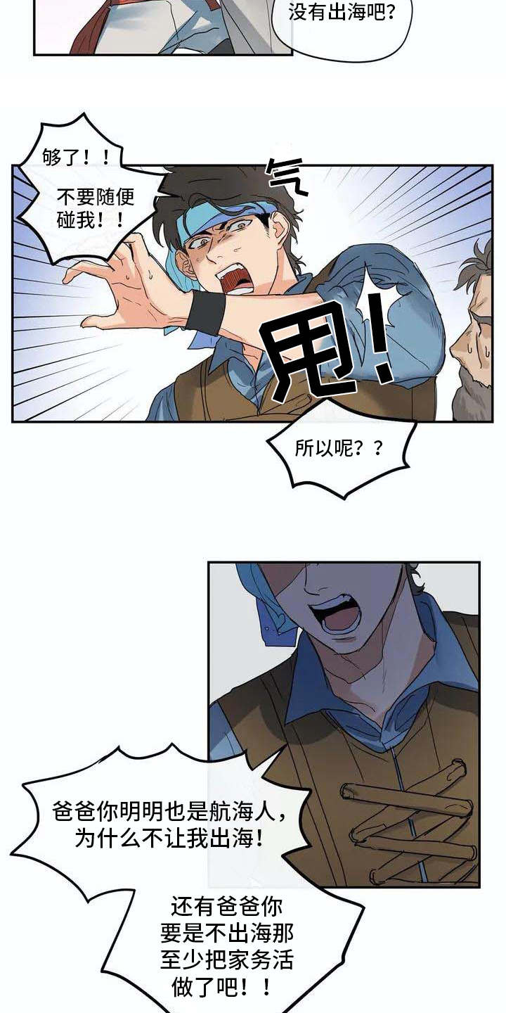 第2章：独自出海3