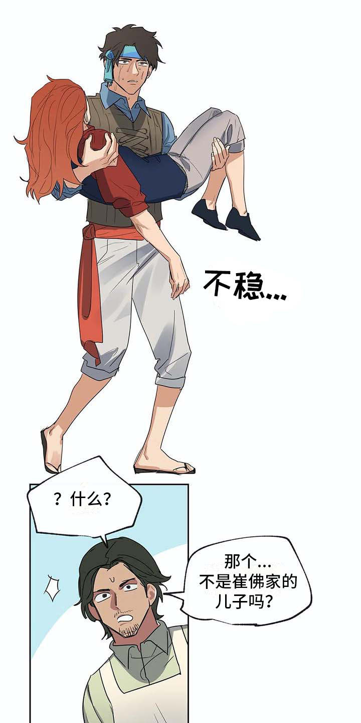 第25章：很顺利0