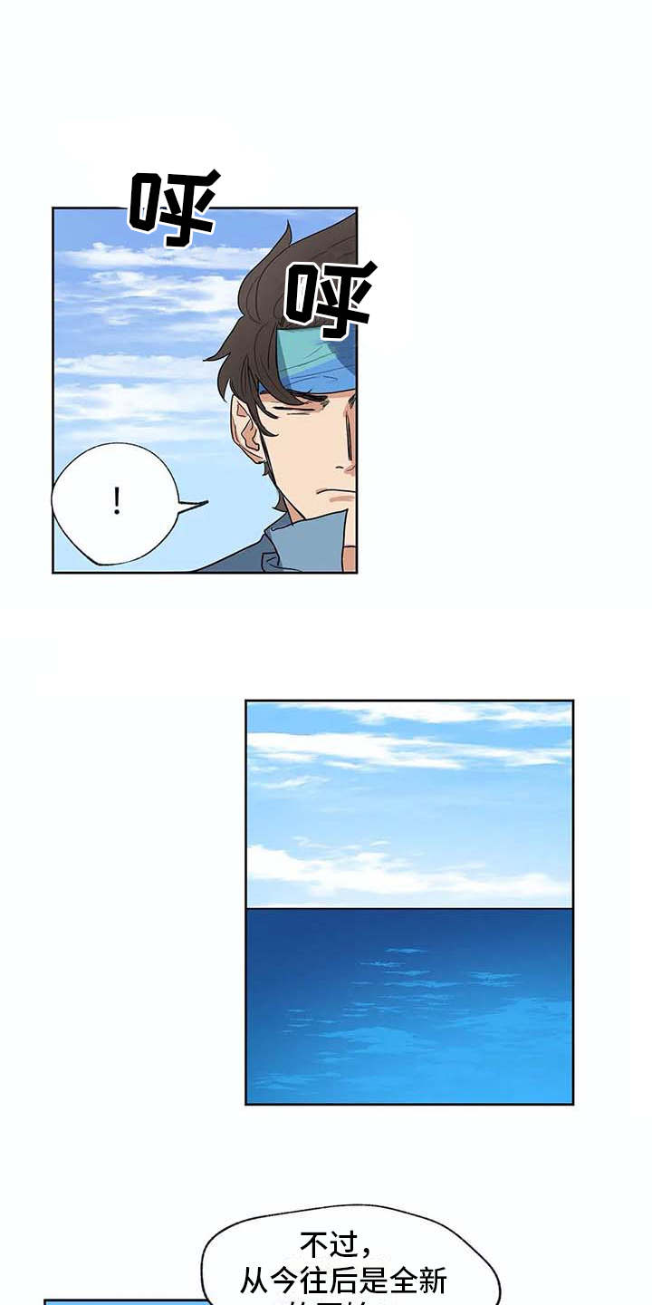 第35章：船长（完结）1