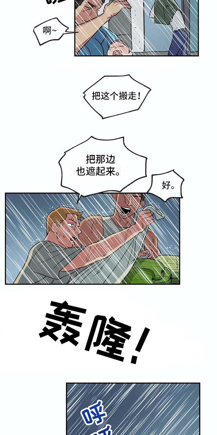 第15章：暴风雨1