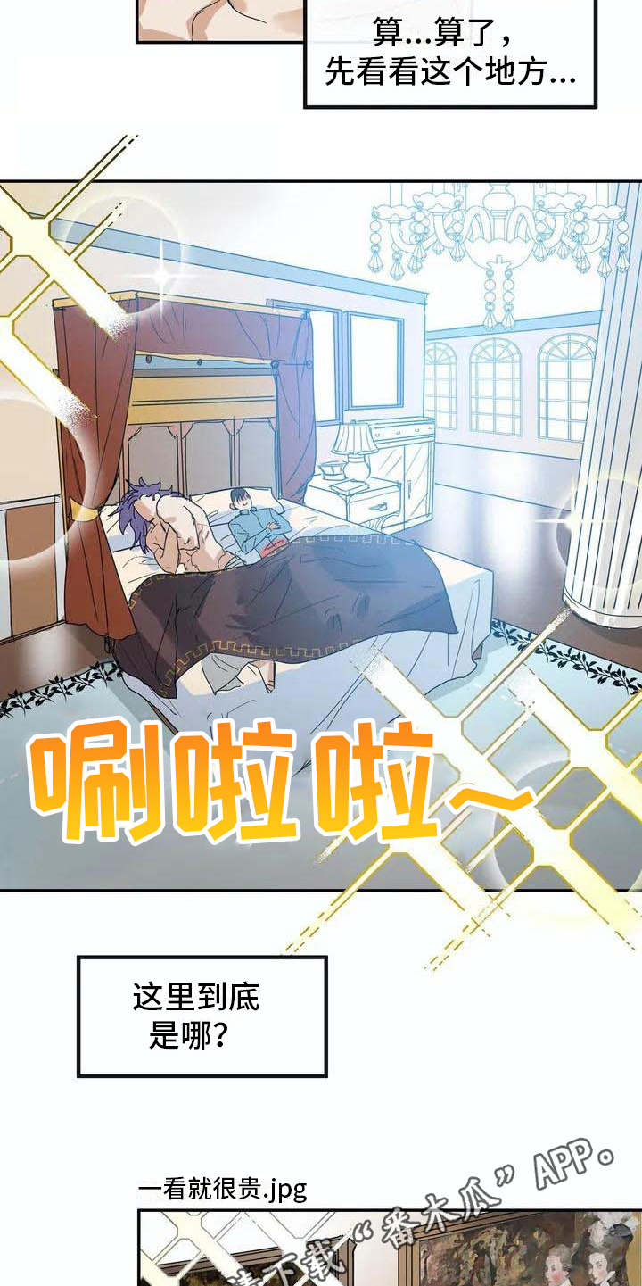 第4章：难以置信3