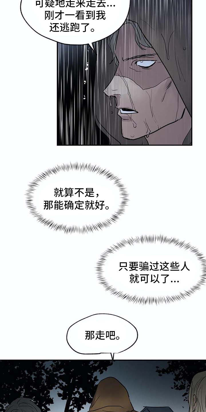 第16章：闹事2