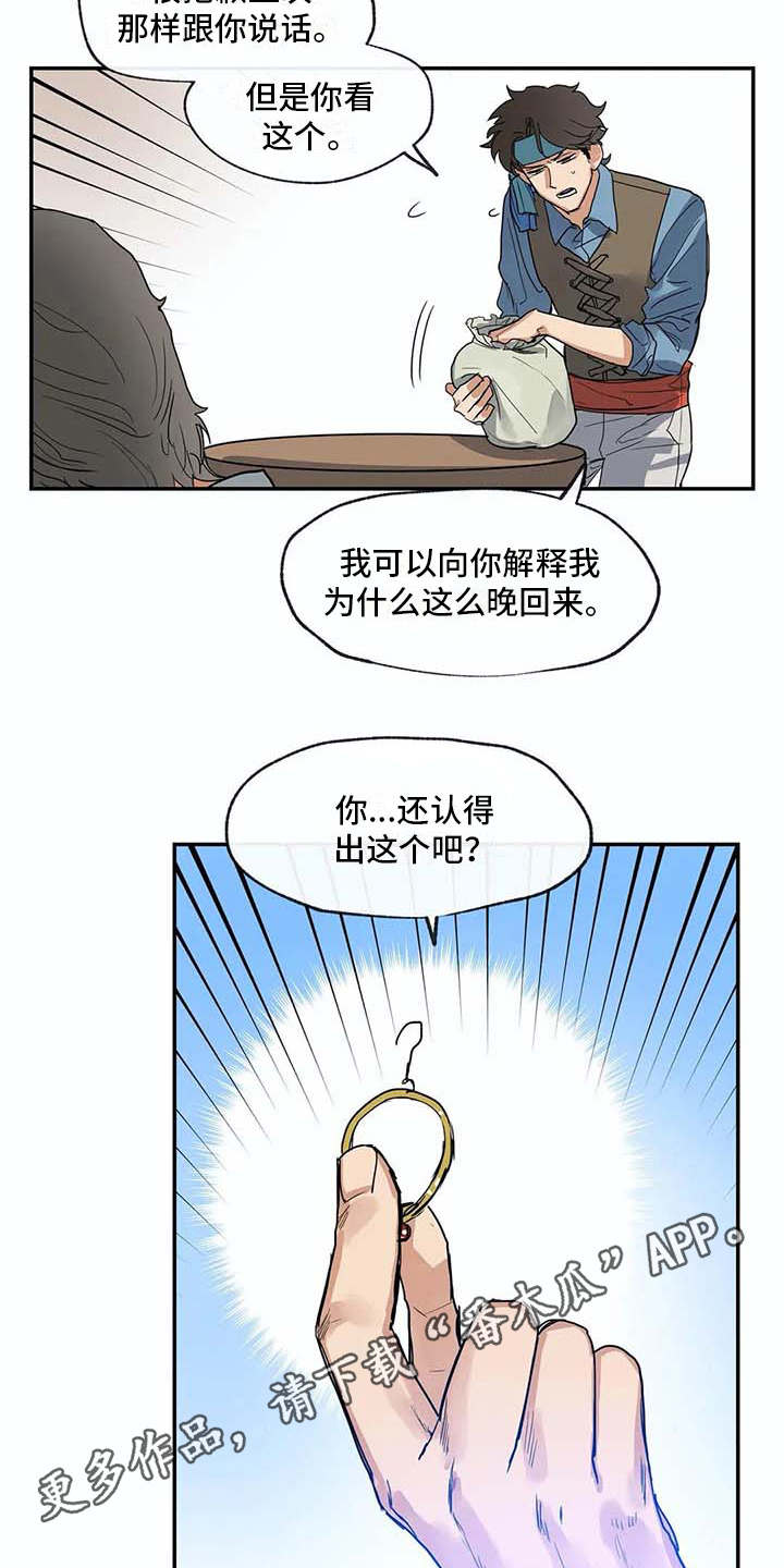 第12章：老顽固3
