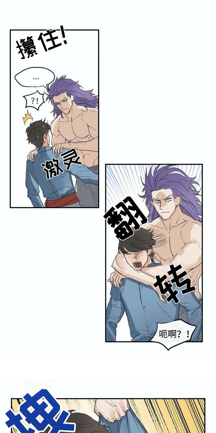 第5章：找到了3