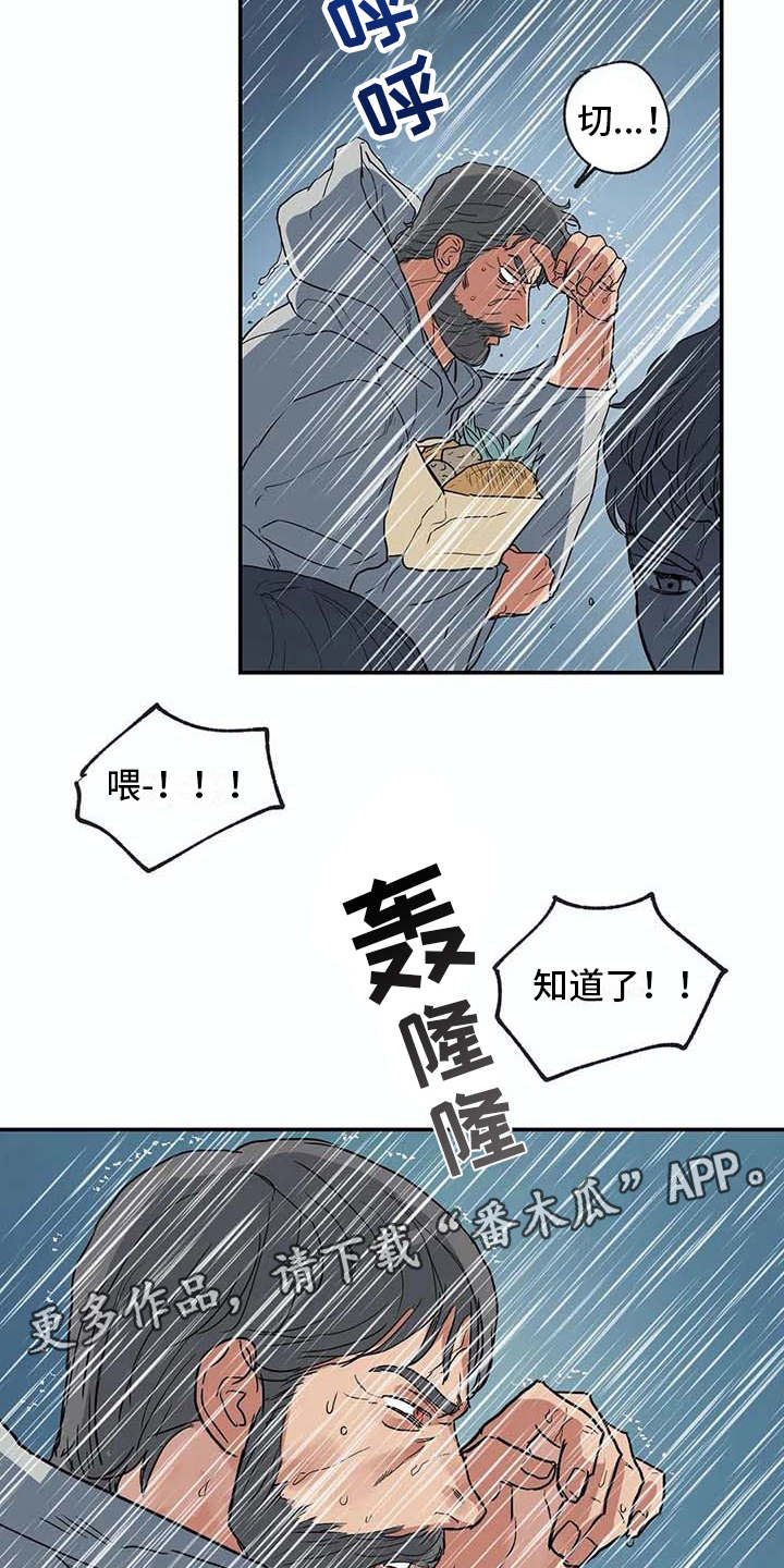 第15章：暴风雨2