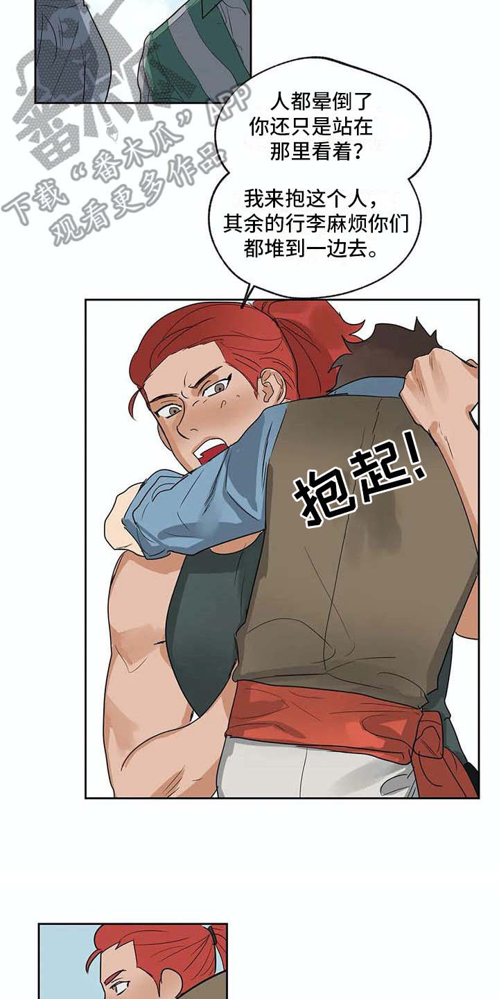 第25章：很顺利2