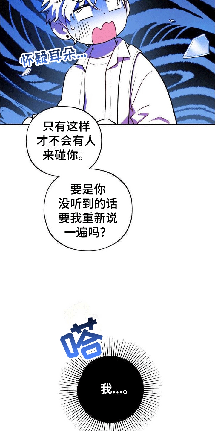 第1章：好兄弟3