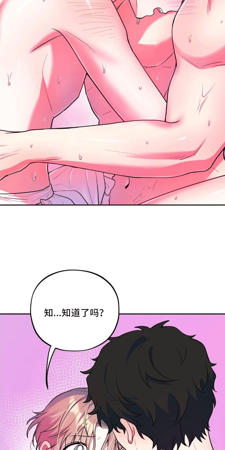 第11章：攻略成功（完结）2