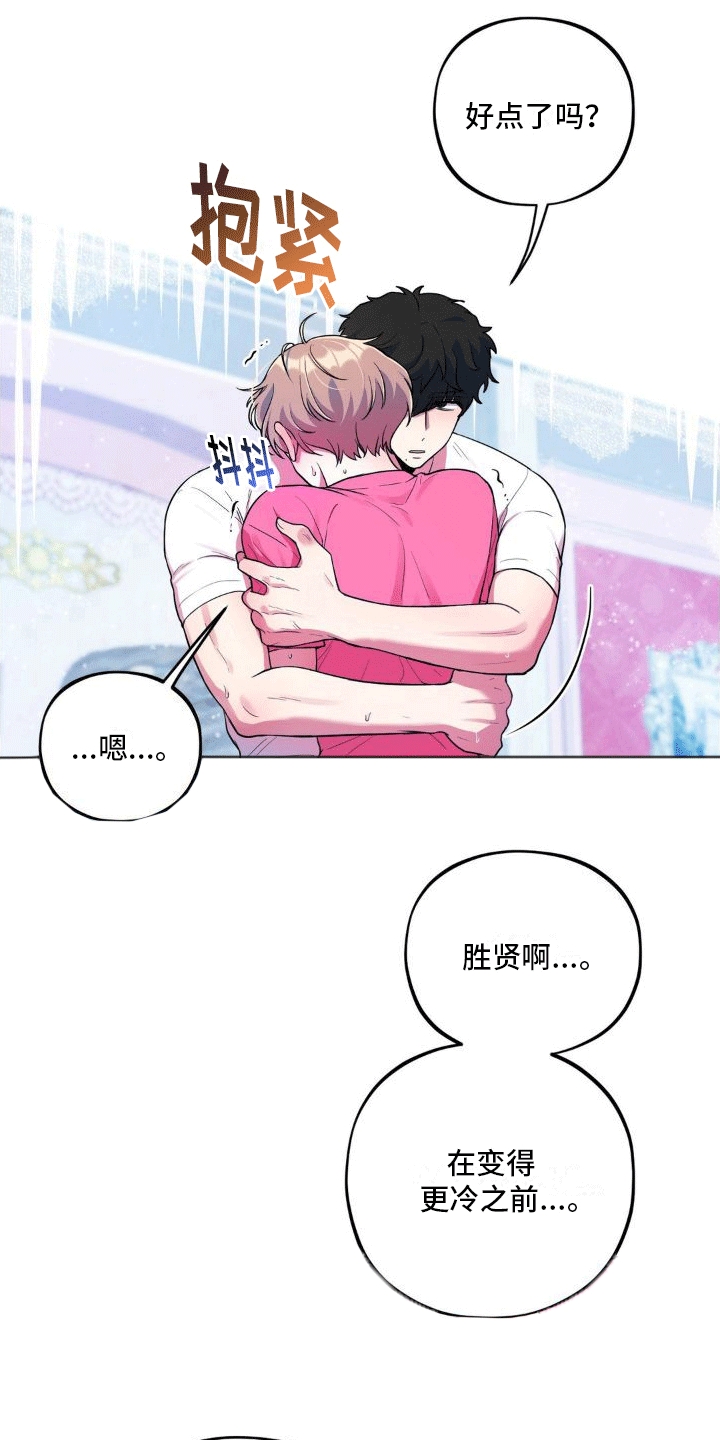 第9章：摩擦生热4