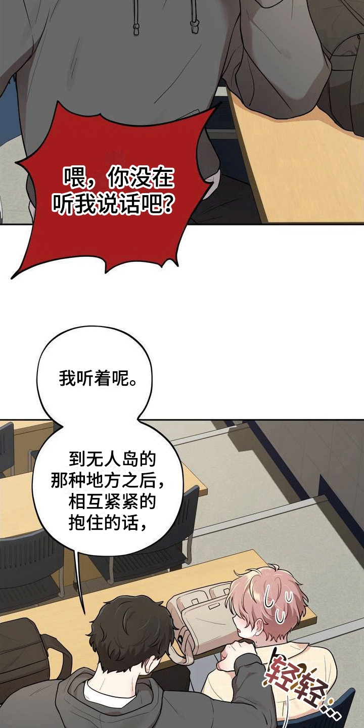 第2章：游戏开始3