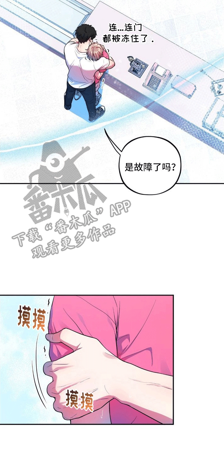 第9章：摩擦生热3