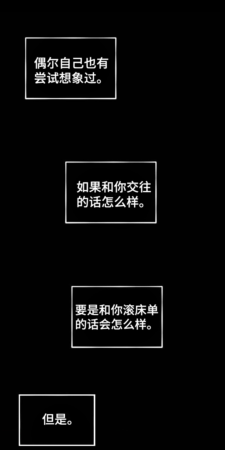 第1章：好兄弟0