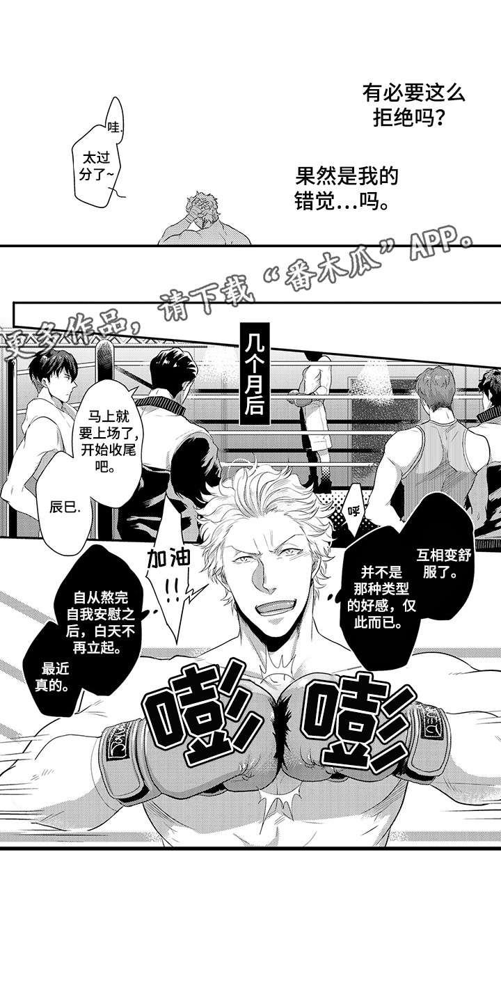 第11章：想什么2