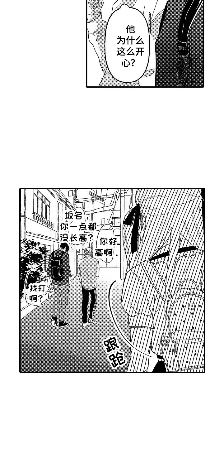 第3章：被捅了4