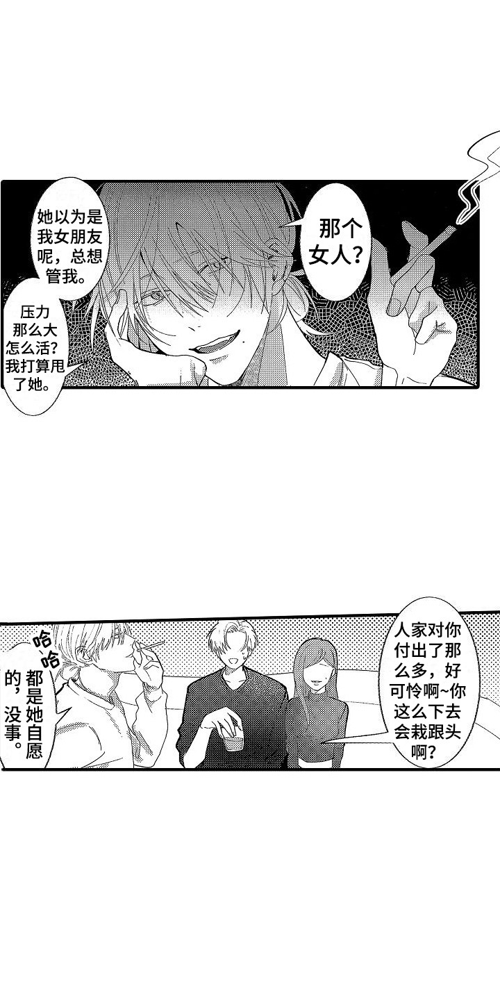 第2章：烦躁4