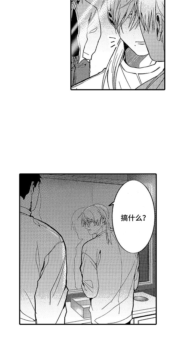 第11章：被搭讪2