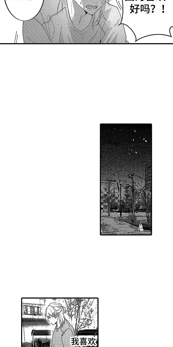 第19章：脸红心跳3