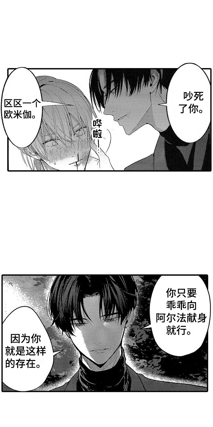 第25章：呼唤名字2