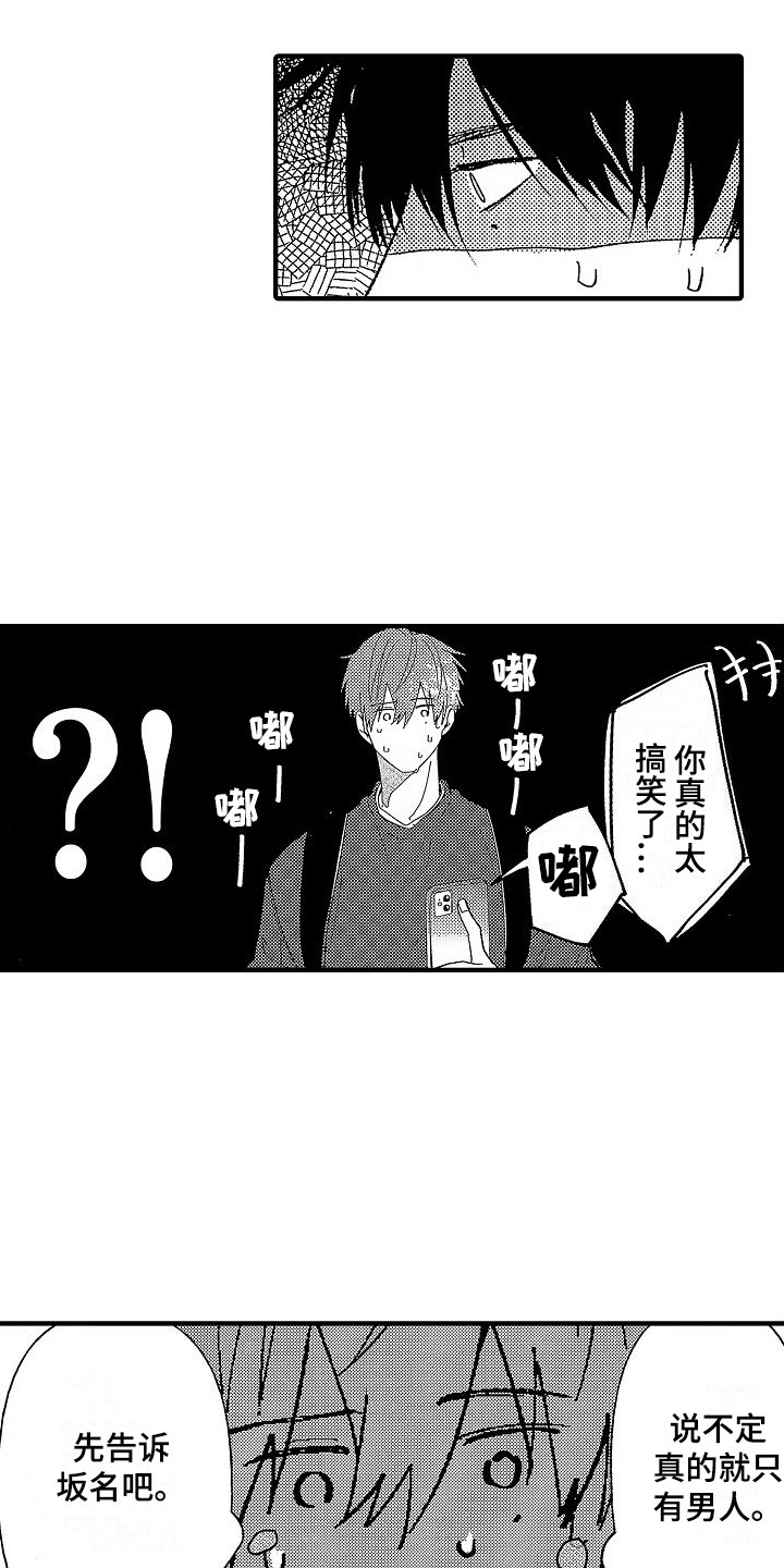 第6章：突发状况2