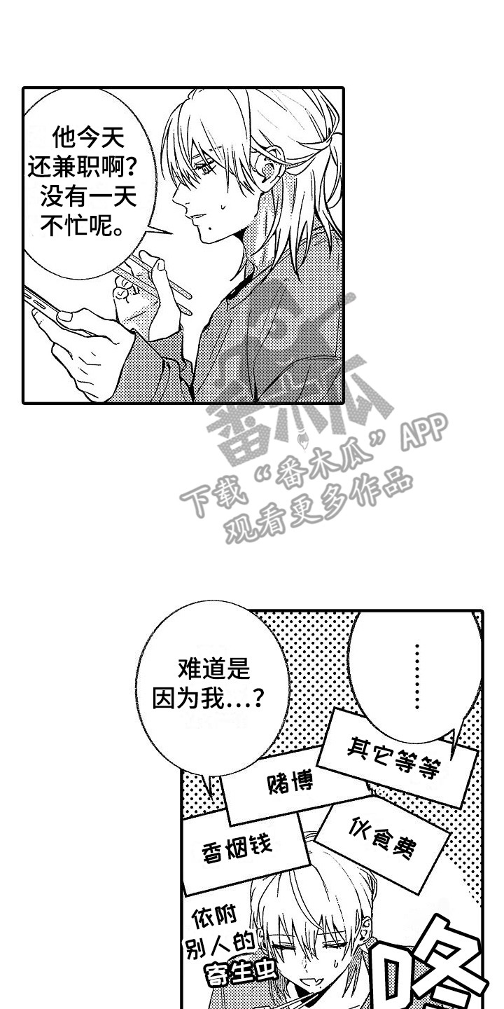 第21章：诸事不顺1