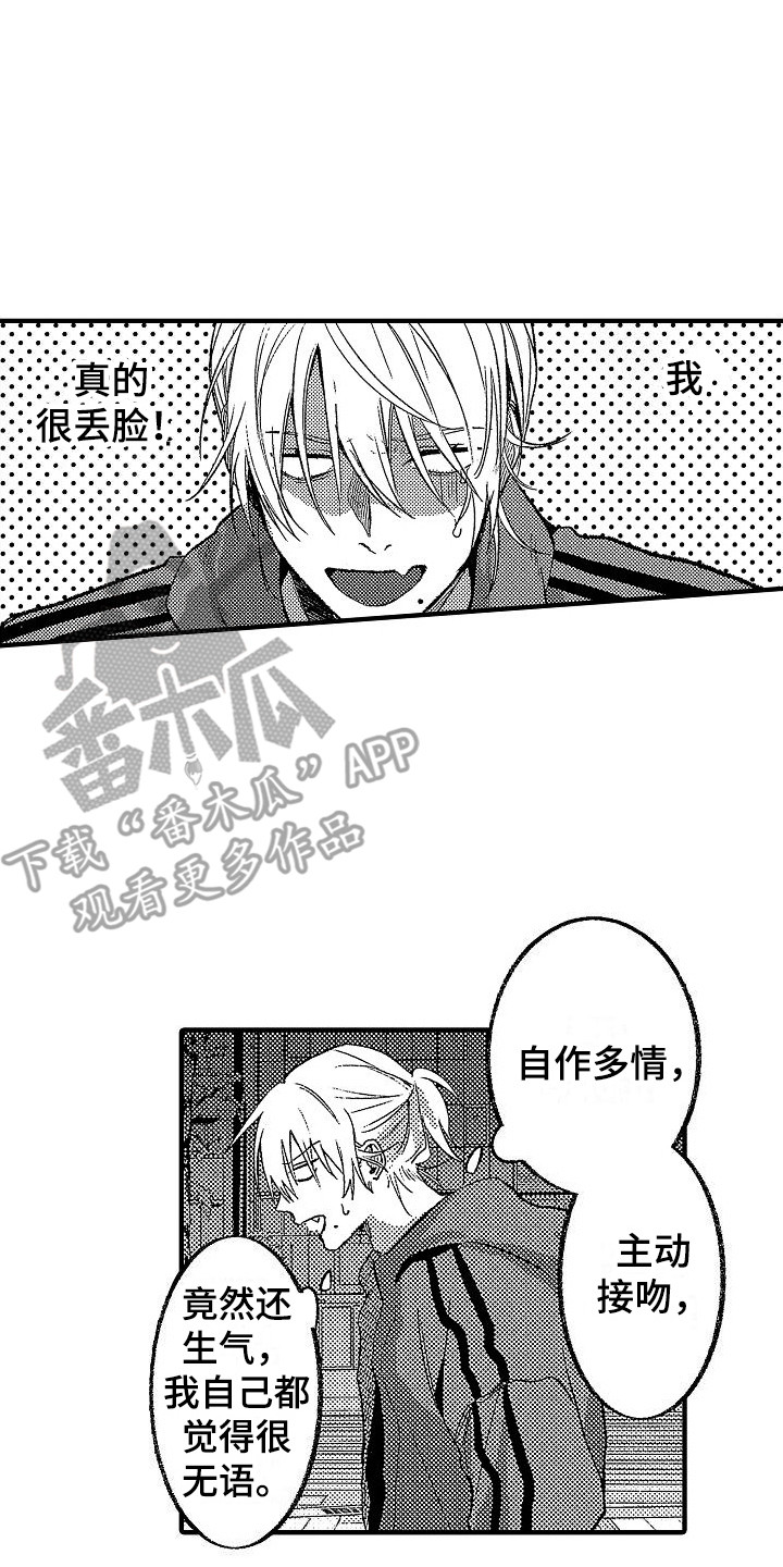 第24章：危险1