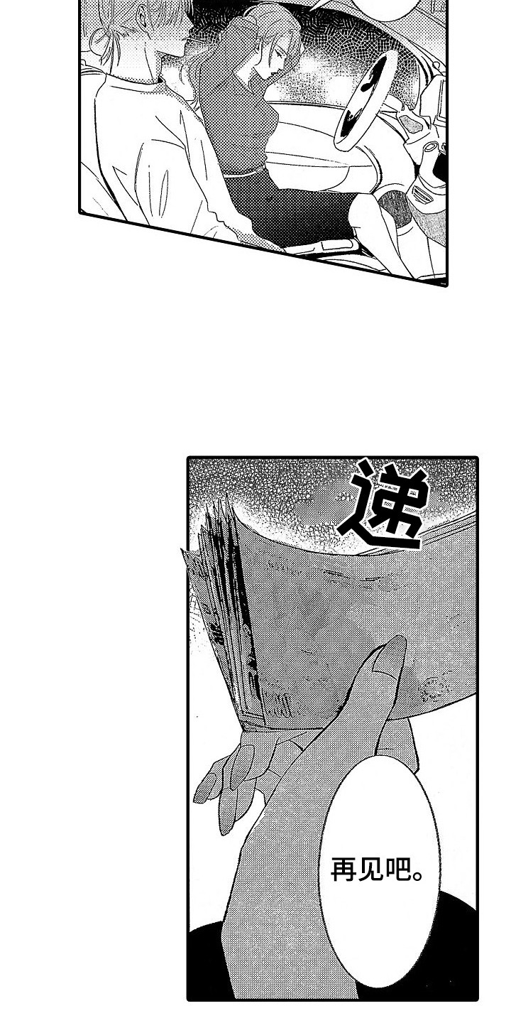 第1章：花花公子4