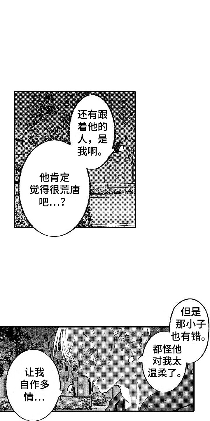 第24章：危险2