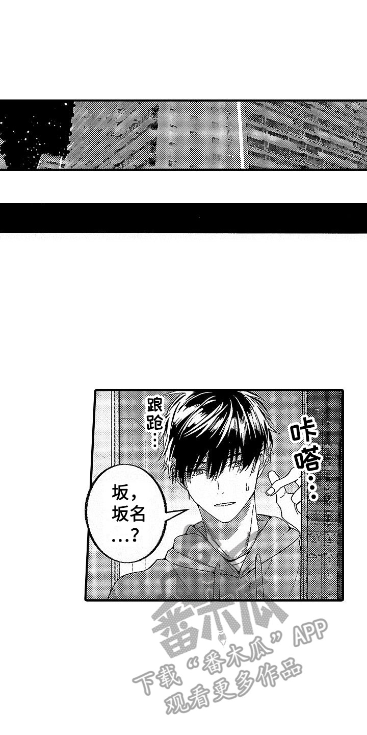第16章：忍不住0