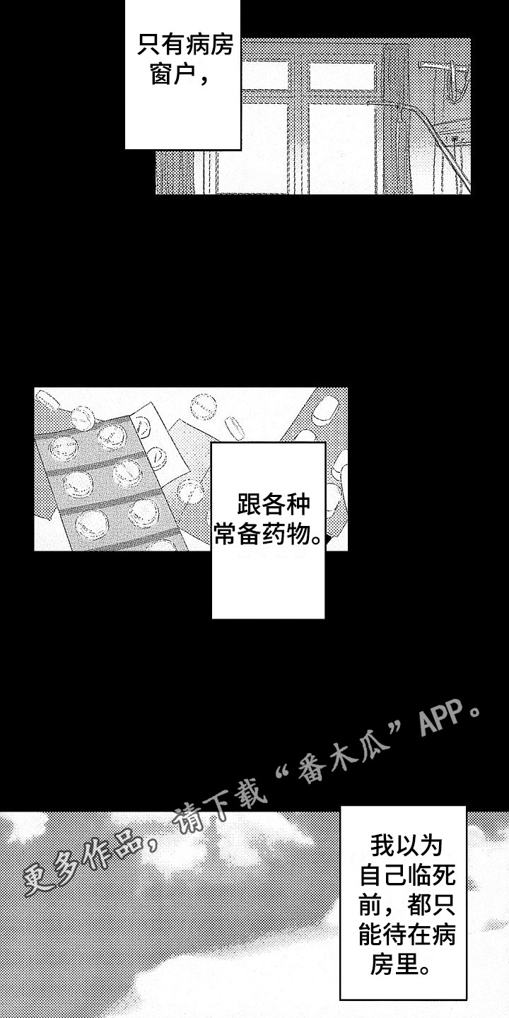 第15章：童年偶遇3