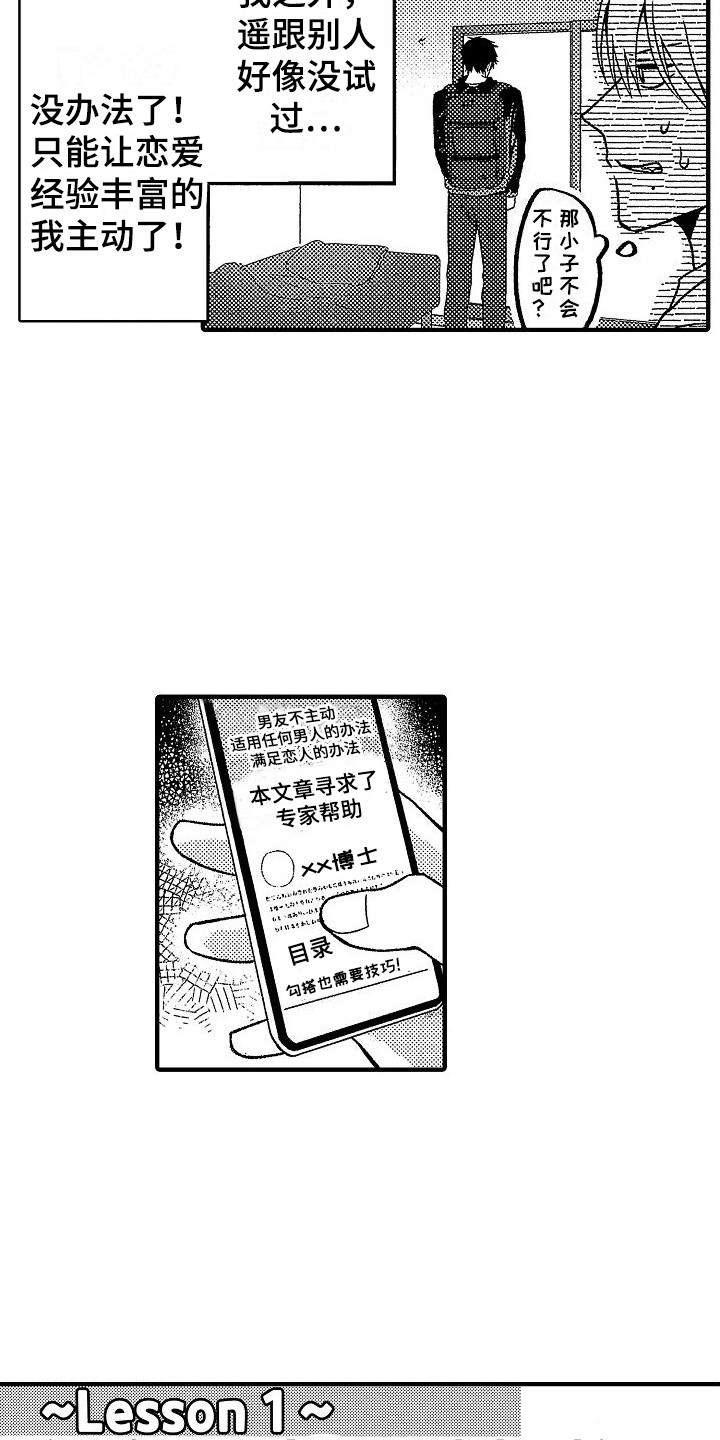 第31章：【番外】主动勾搭2