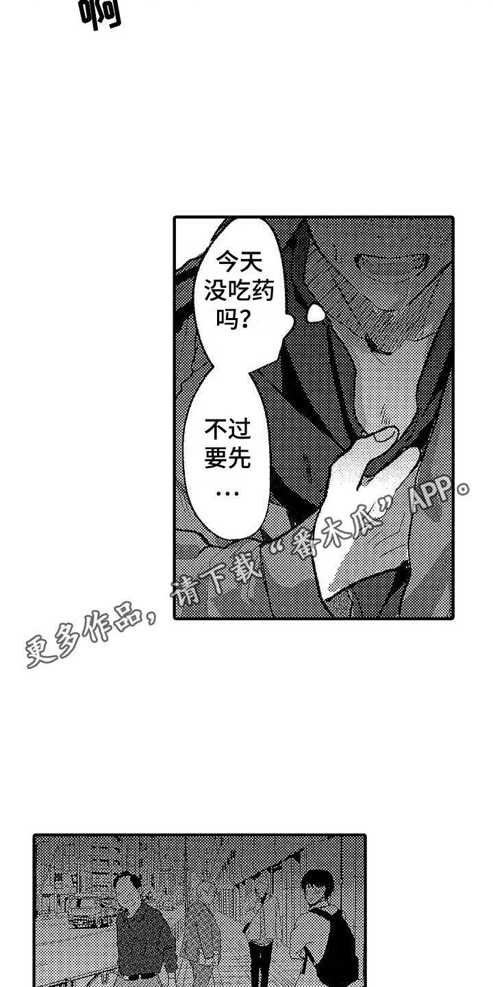第24章：危险4