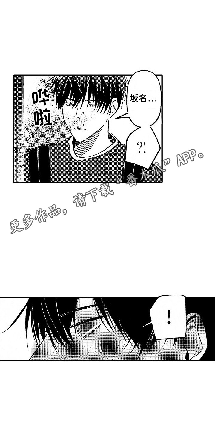 第6章：突发状况4